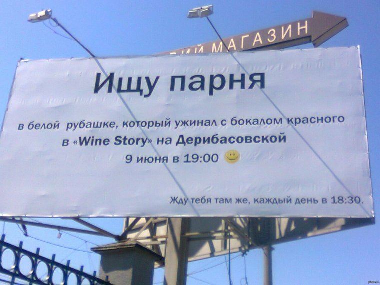 Ищу мужчину объявления