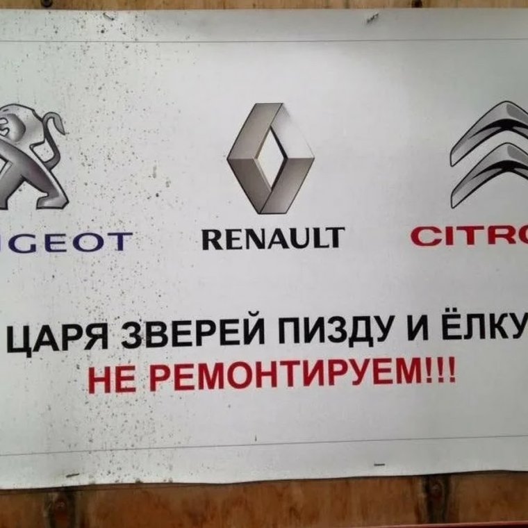 Рено Логан логотип