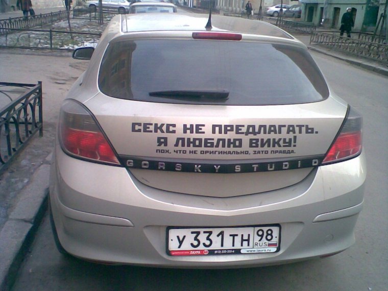 Наклейки на авто надписи