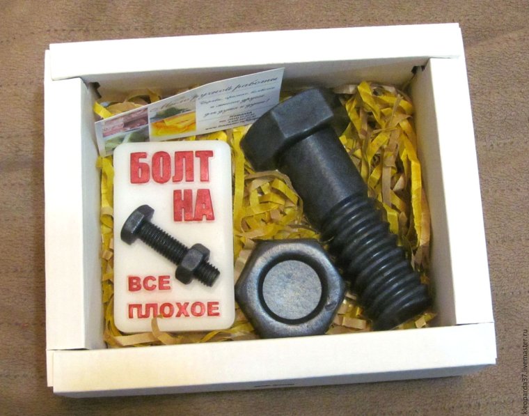 Положить болт