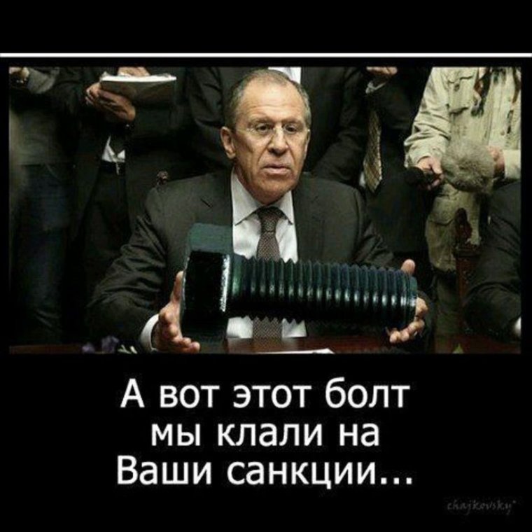 Болт клали на санкции