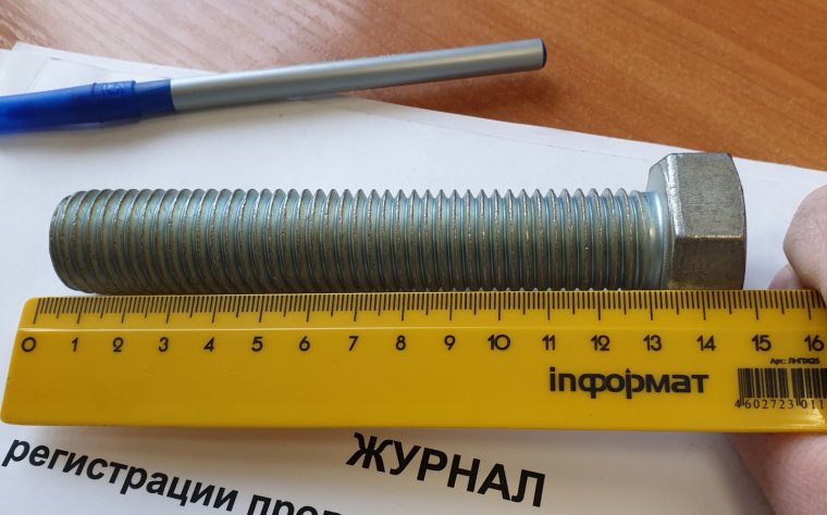 Клал я болт