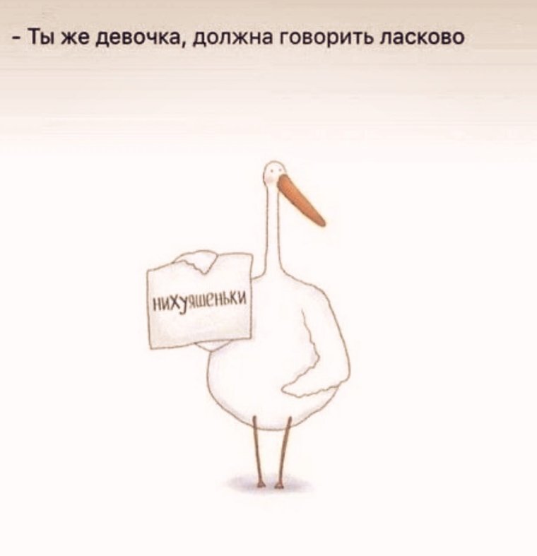 Положил болт на работу