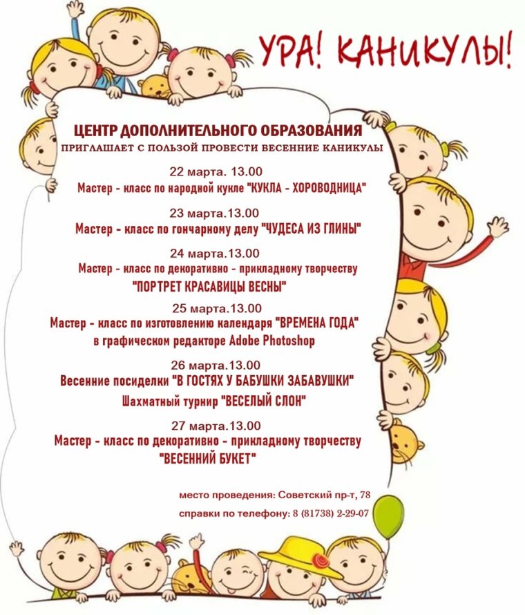 Ура каникулы приколы