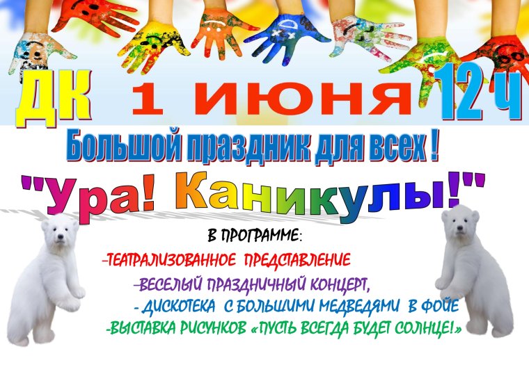 Каникулы прикольные