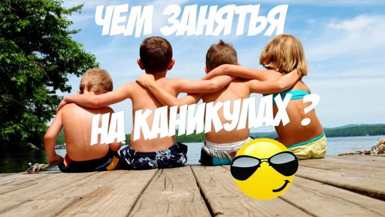 Ледниковый период 4 Луис