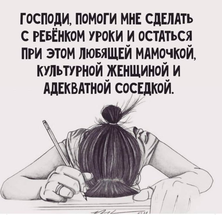 Клёвые рисунки про учёбу