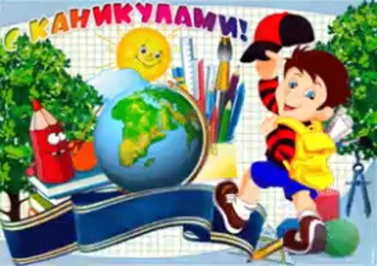 Поздравление с зимними каникулами