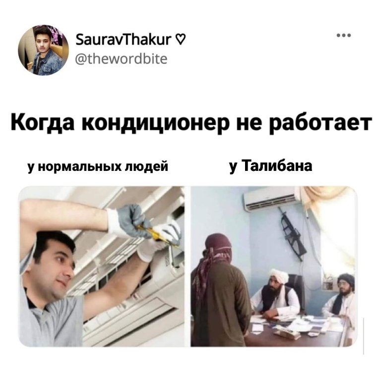 Работает кондиционер прикол