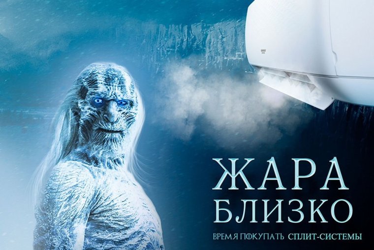 Смешная реклама кондиционеров