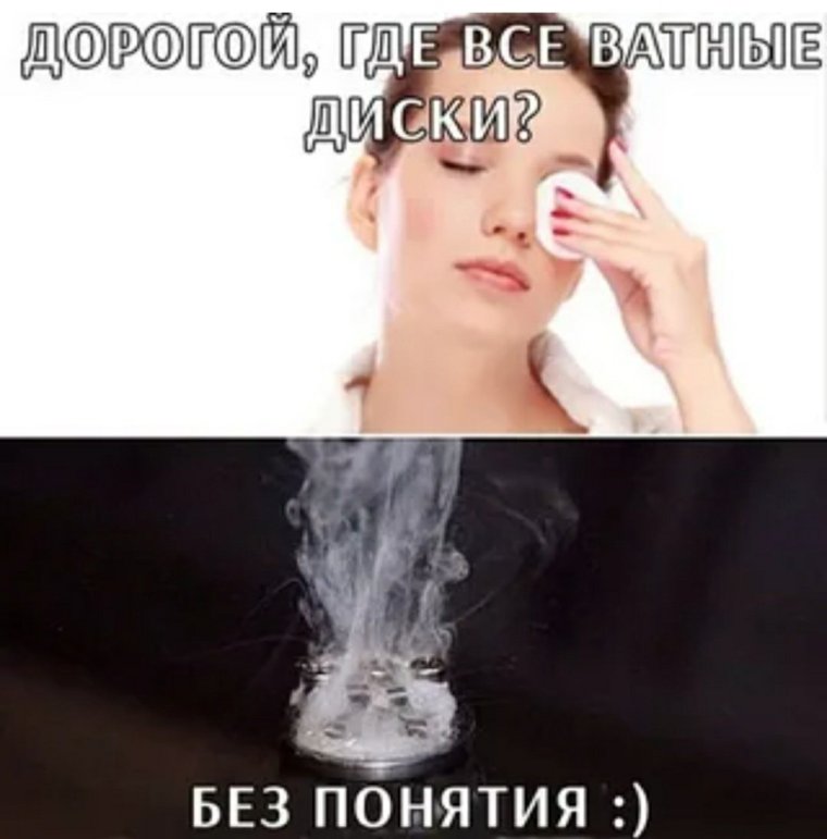 Мемы про вейп