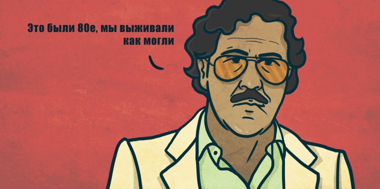 Эскизы тату Пабло Эскобара