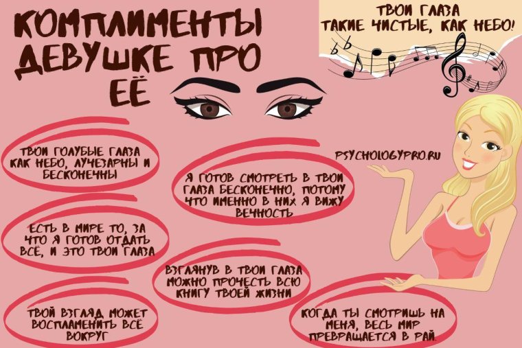 Креативные комплименты