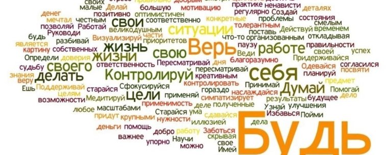 Записки для настроения