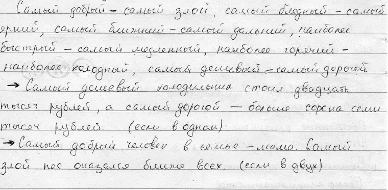 Склонение имен прилагательных в единственном и множественном числе