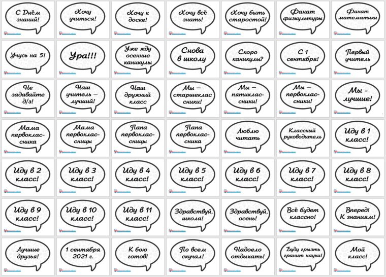 Комплименты на агнлиск