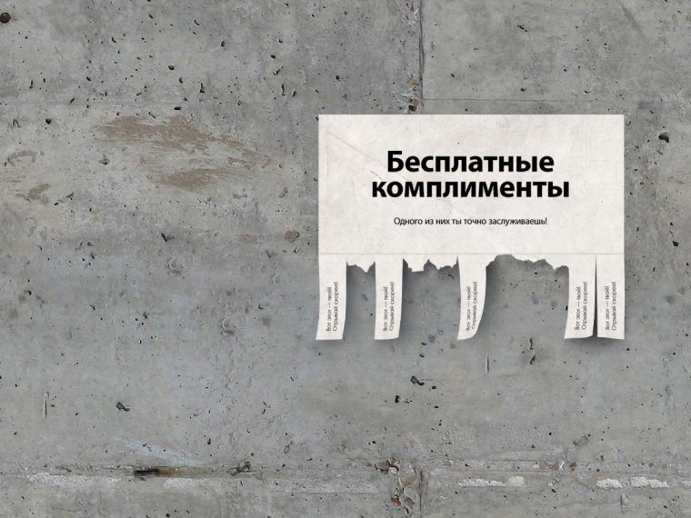 Позитивный девиз по жизни