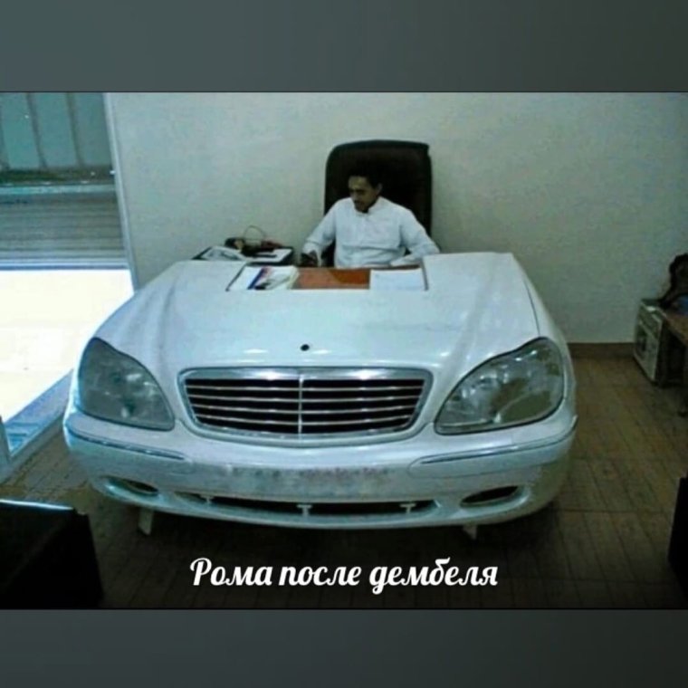 Мерседес прикол