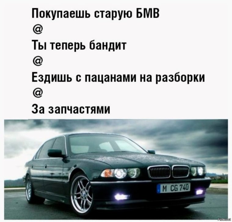 БМВ Мем
