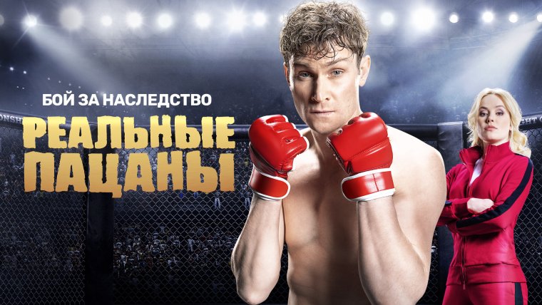 Валентина Мазунина реальные пацаны