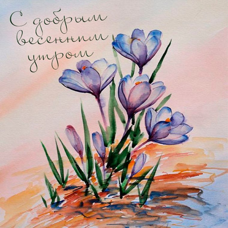 Весна открытка акварель