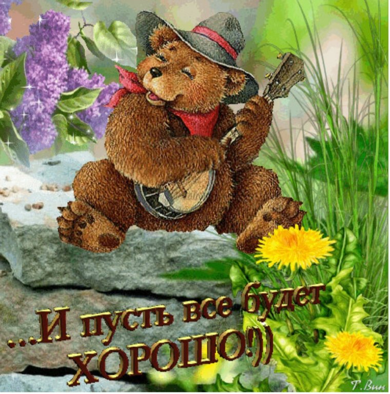 Удачного весеннего дня прикольные