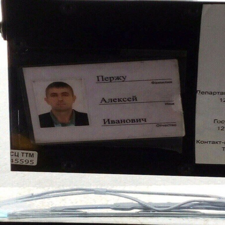 Смешные фамилии в паспорте