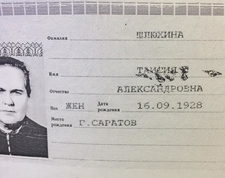 Смешные фамилии людей