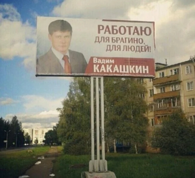 Смешные фамилии людей