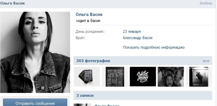 Фамилии для ВК для девушек топовые необычные