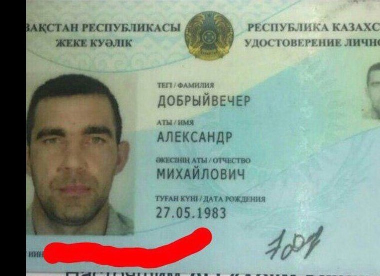 Самые смешные имена