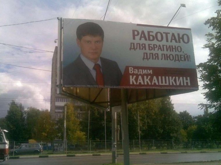 Депутат Вадим Какашкин