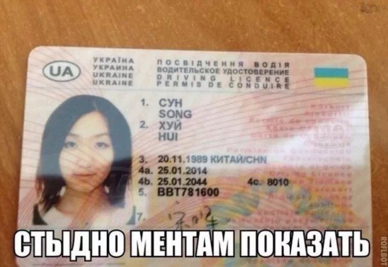 Смешные китайские имена