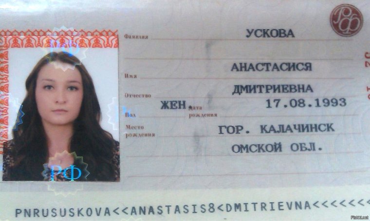 Фото на паспорт девушка
