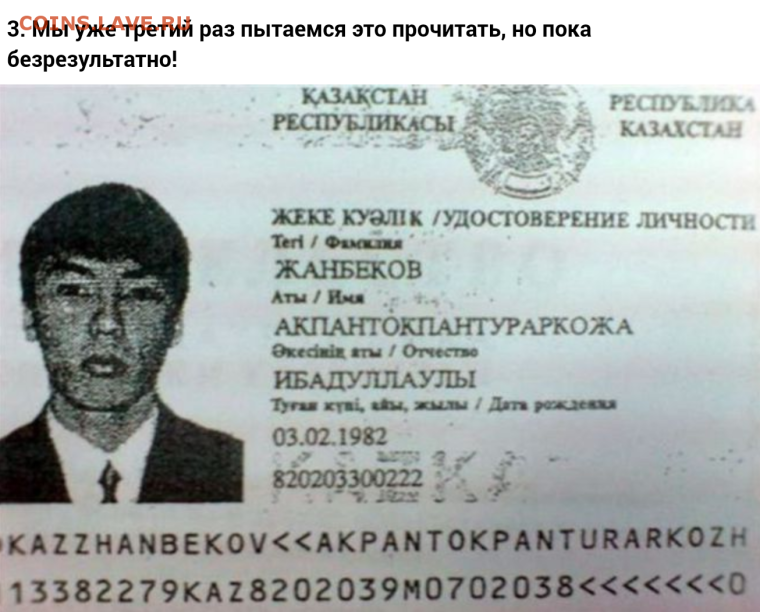 Самые смешные имена