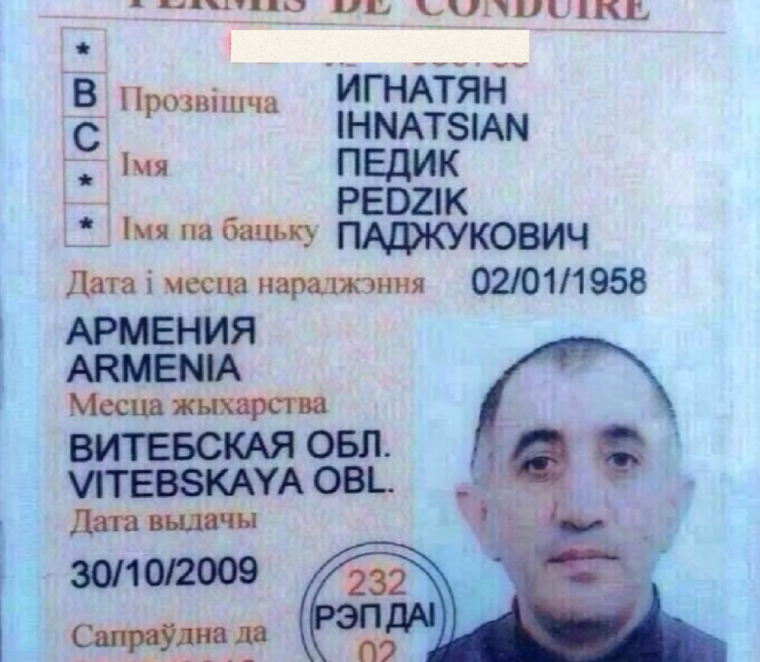 Смешные фамилии