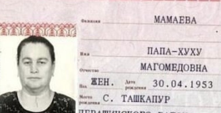 Смешные имена и фамилии