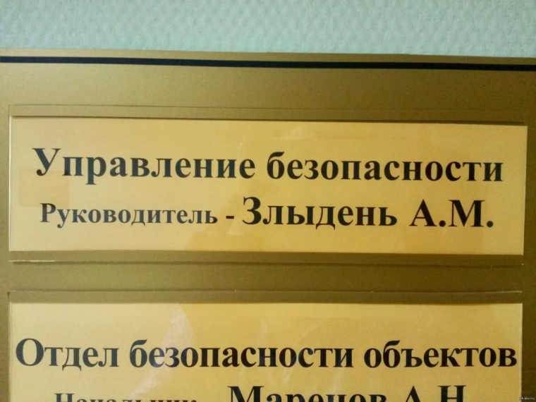 Смешные фамилии на табличках