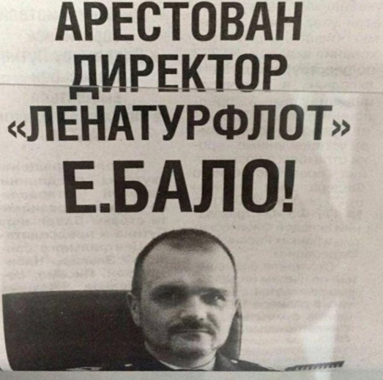 Смешные фамилии