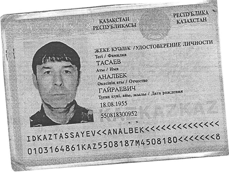 Смешные казахские имена