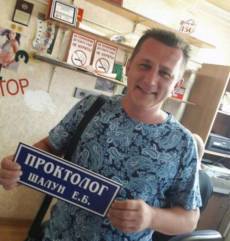 Забавные фамилии и профессии