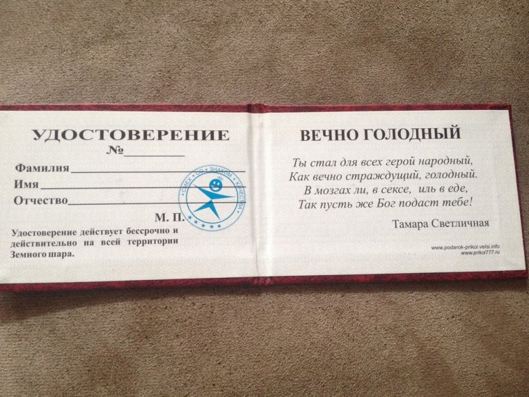 Удостоверение спецназа