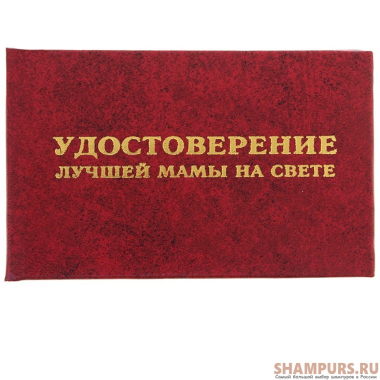 Удостоверение пожарного