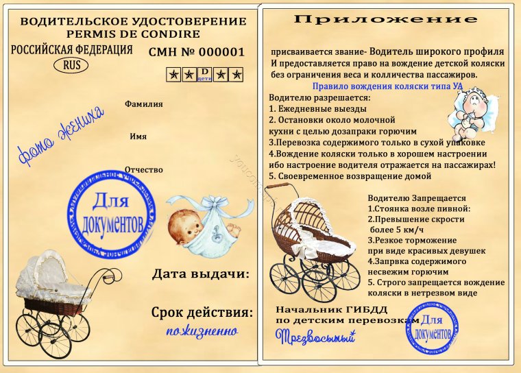 Министерство любви и взаимоотношений сертификат