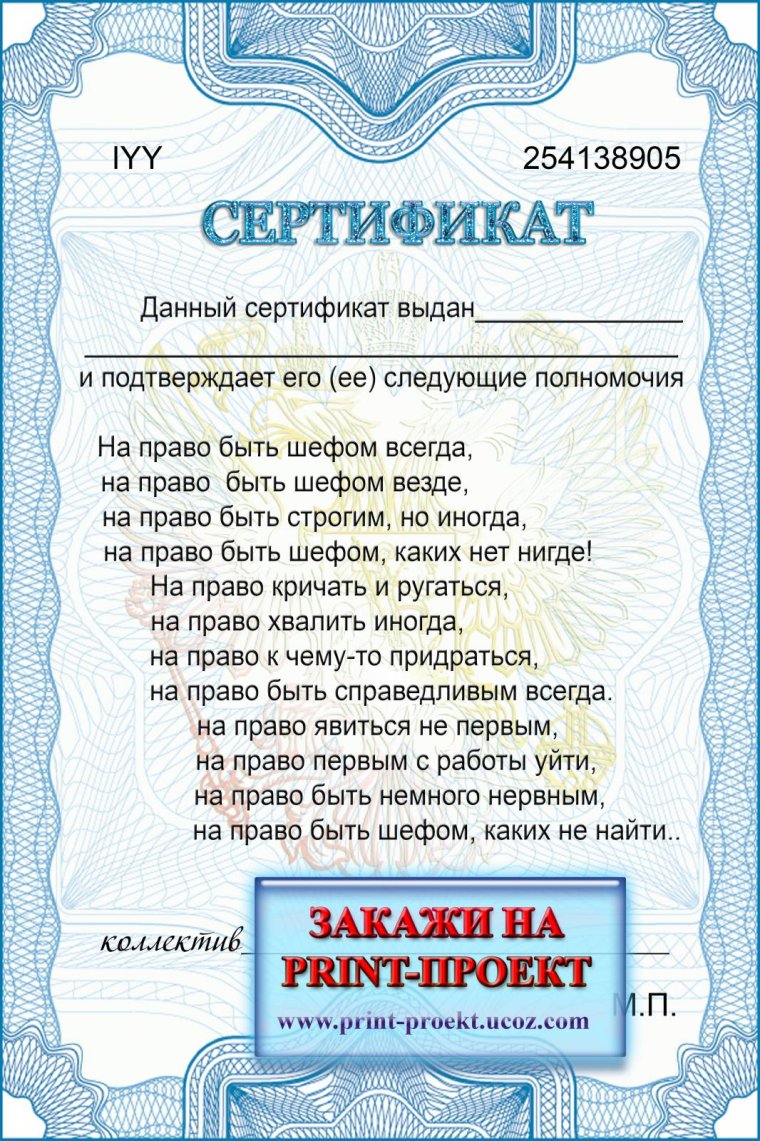 Мошенники надпись