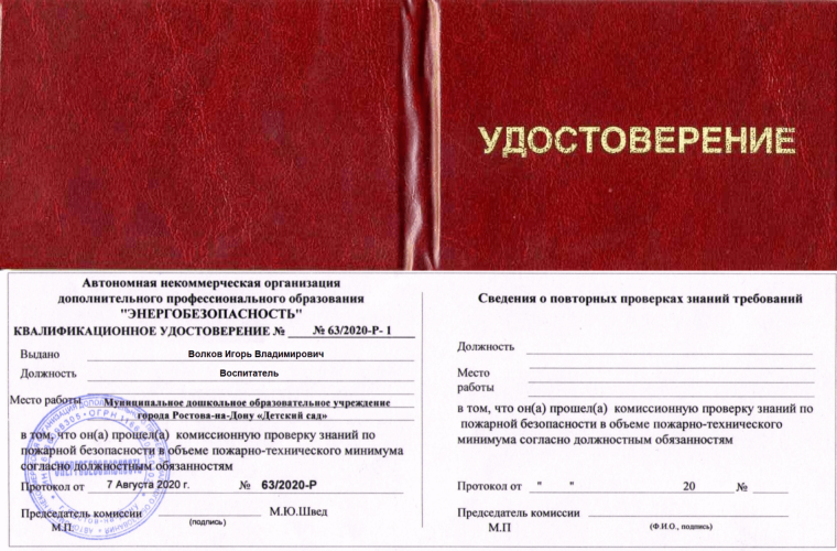 Грамота тормоза