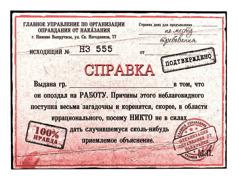 Шуточные права на вождение коляски