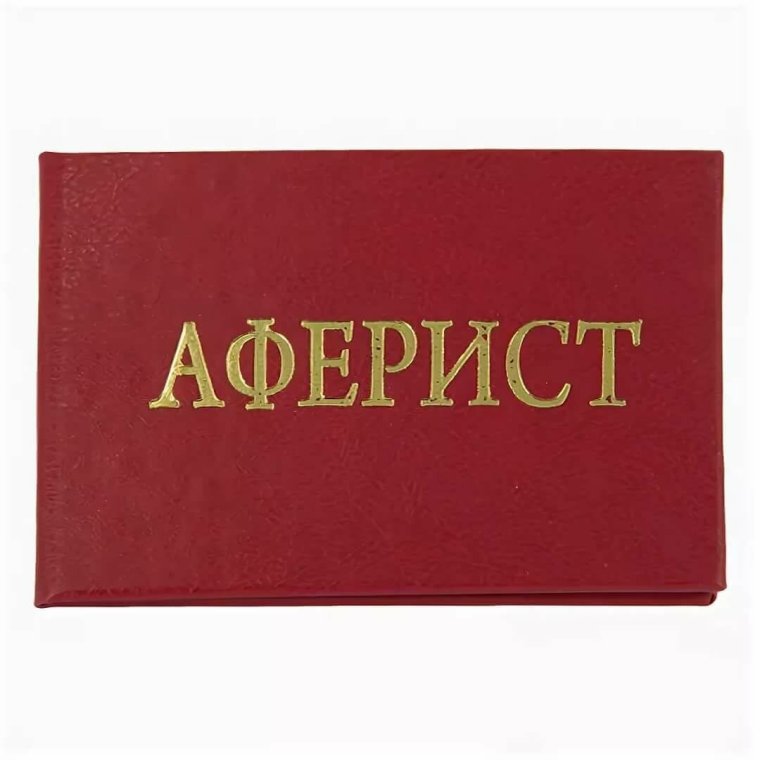 Удостоверение шутка