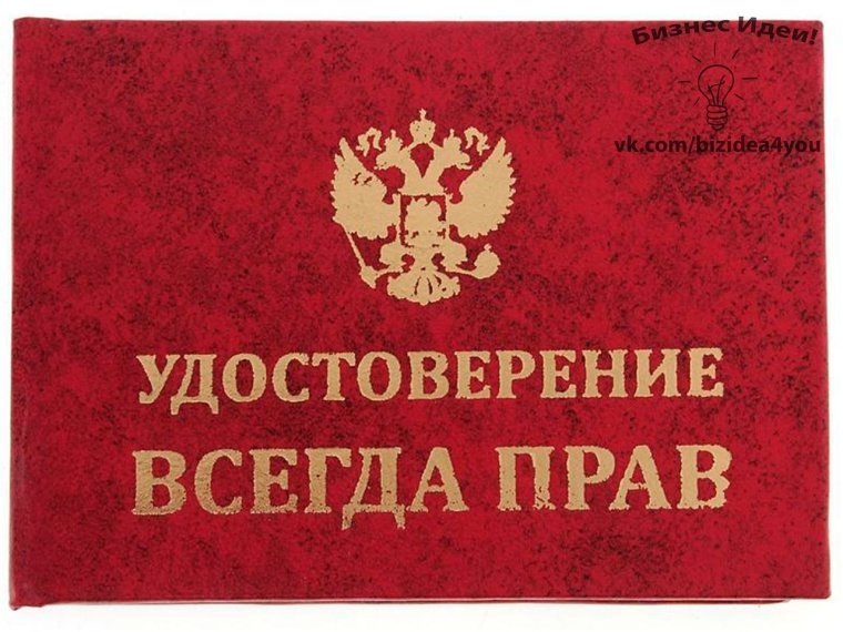 Корочка МВД России