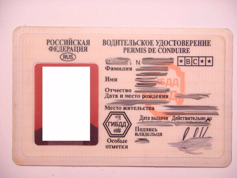 Прикольные удостоверения